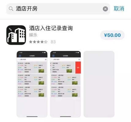 宾馆开房记录快速查询全攻略，手把手教你高效操作