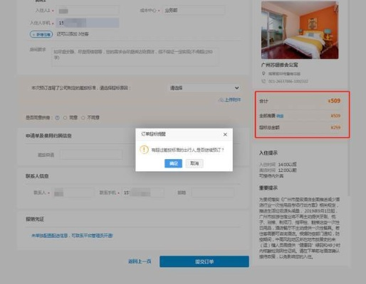 酒店入住记录快速查询指南，省时省力不迷路
