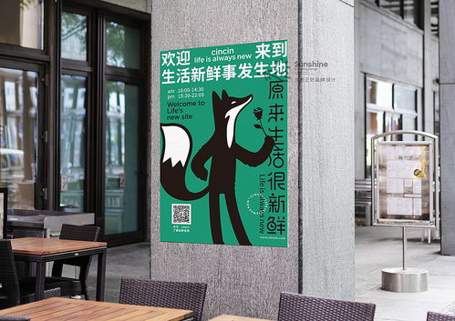 户外运动品牌橱窗设计指南