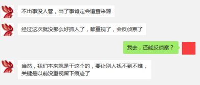 如何在线查询开房记录？揭秘合法途径与风险防范