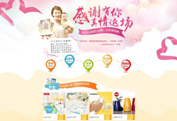 母婴品牌特价盛宴，让育儿更省心