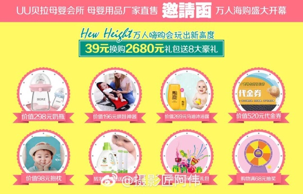 母婴品牌特价盛宴，让育儿更省心