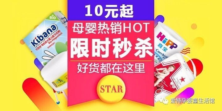 母婴品牌特价盛宴，让育儿更省心