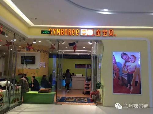 兰州母婴品牌大揭秘