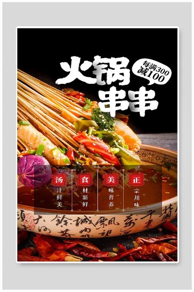 华阳品牌串串加盟店一览