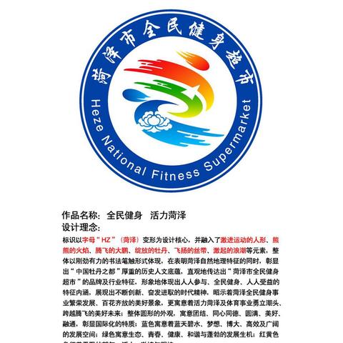 菏泽超市加盟店品牌大盘点