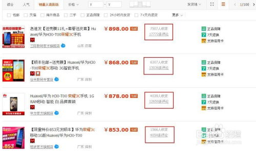 如何在线查开房网址？手把手教你识别正规平台与风险防范