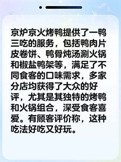 烤鸭品牌加盟店名字推荐