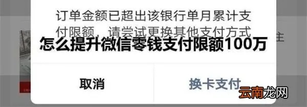 微信分付额度提现攻略，轻松解决100元限额问题