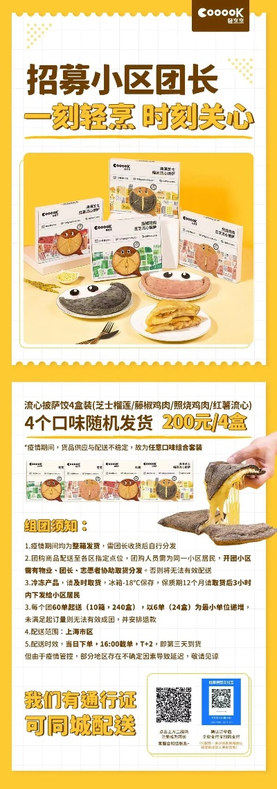 密封速食加盟店热门品牌推荐