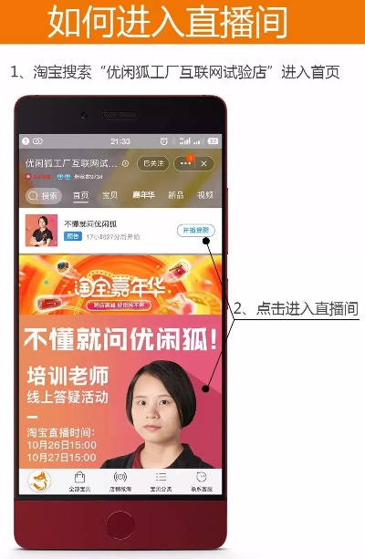 手把手教你用手机开通淘宝直播，从零到一快速上手指南