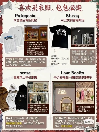 香港户外品牌折扣店全攻略