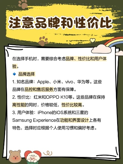 品牌选择指南，性能、价格与用户体验