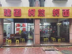 闽南菜加盟店热门品牌推荐