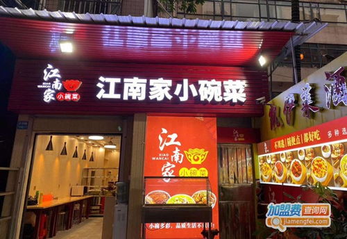 闽南菜加盟店热门品牌推荐