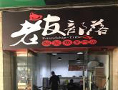 闽南菜加盟店热门品牌推荐