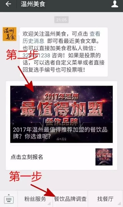 温州轻餐饮加盟热门品牌店推荐