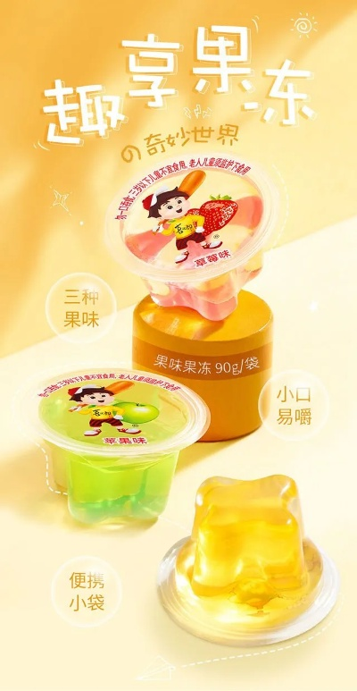 广东网红果冻加盟品牌大盘点