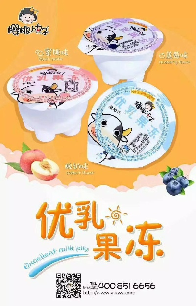 广东网红果冻加盟品牌大盘点
