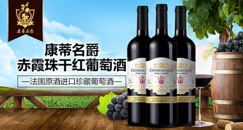 红酒招商加盟热门品牌推荐