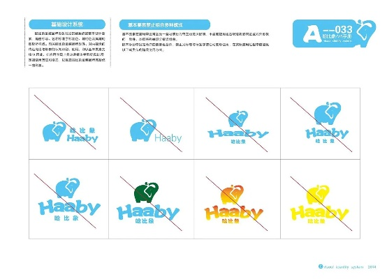 Hb母婴品牌深度解析