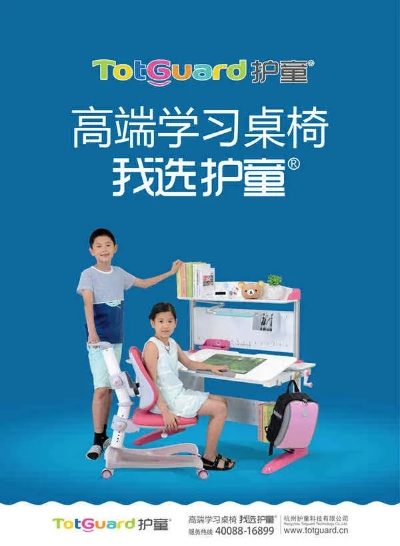 儿童护童家具加盟品牌推荐