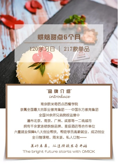 南京烤蛋糕加盟品牌大盘点