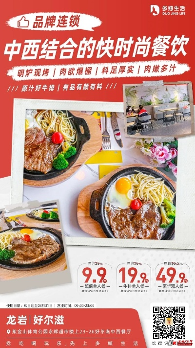 中西简餐连锁加盟品牌推荐