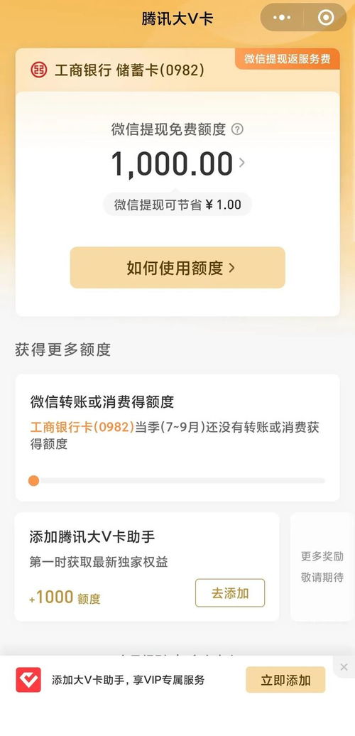 微信分付额度提现攻略，100元套现技巧大公开