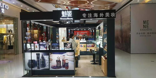 进口美妆店加盟品牌推荐