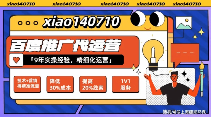 营口广告网站运营全攻略，本地化实战与避坑指南