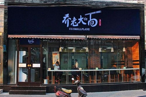 皇姑区面店加盟品牌大全
