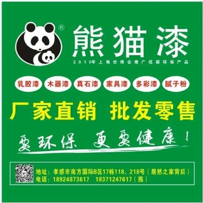孝感涂料品牌加盟店推荐