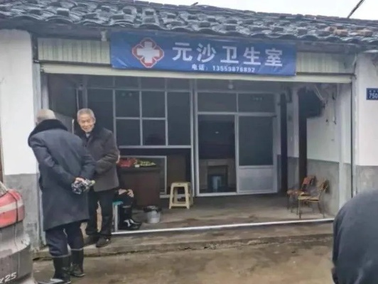 乡村卫生室经营指南，从基础建设到服务升级的实战经验