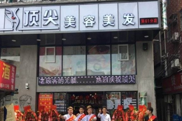 吴川美发加盟店品牌推荐及案例分析