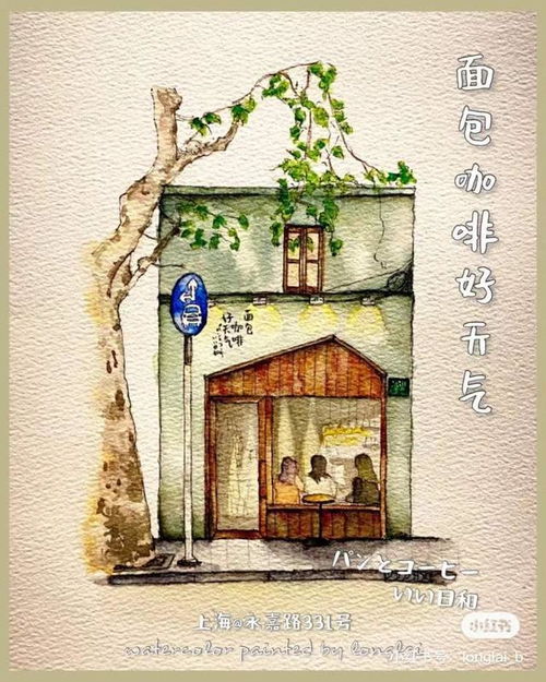 从水墨到水彩，手把手教你画出家乡的烟火气