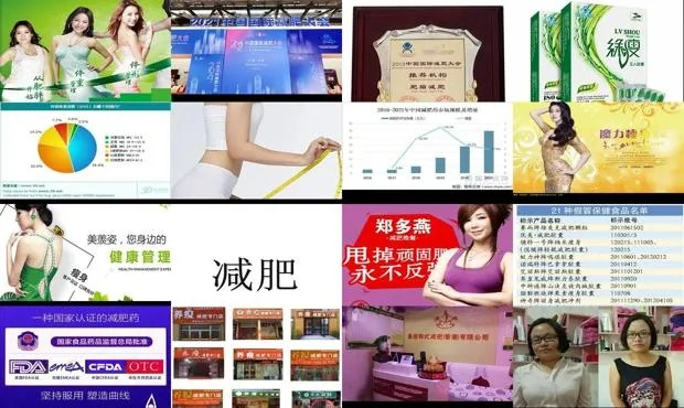 中国减肥加盟店热门品牌推荐