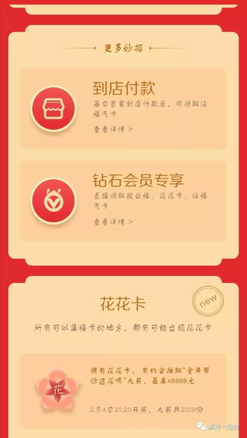 桃多多桃享卡额度套现与安全指南