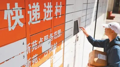快递进村难破解！这5大妙招让乡村居民足不出户收快递