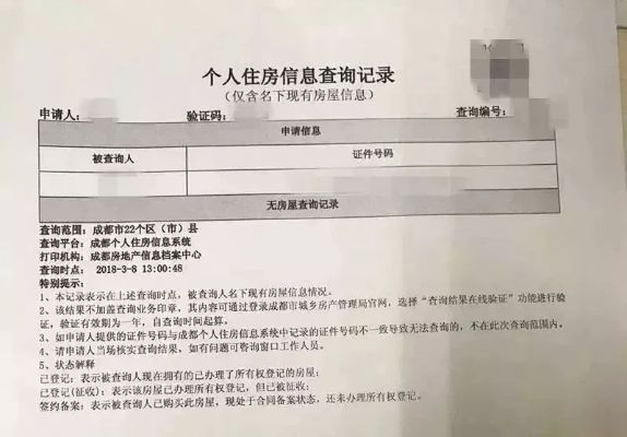 开房记录查询全攻略，手把手教你合法获取酒店入住信息