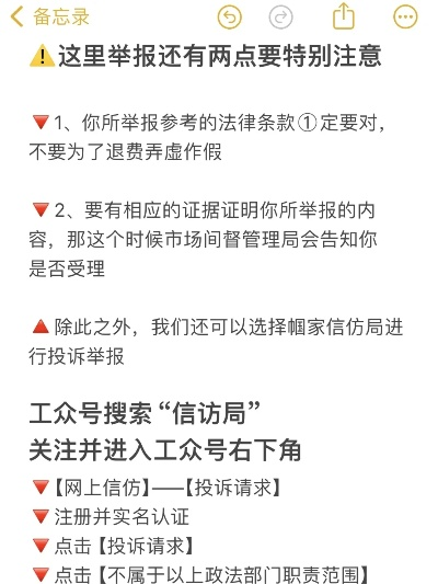 广告违法投诉网站全攻略，如何快速维权？常见问题与案例解析