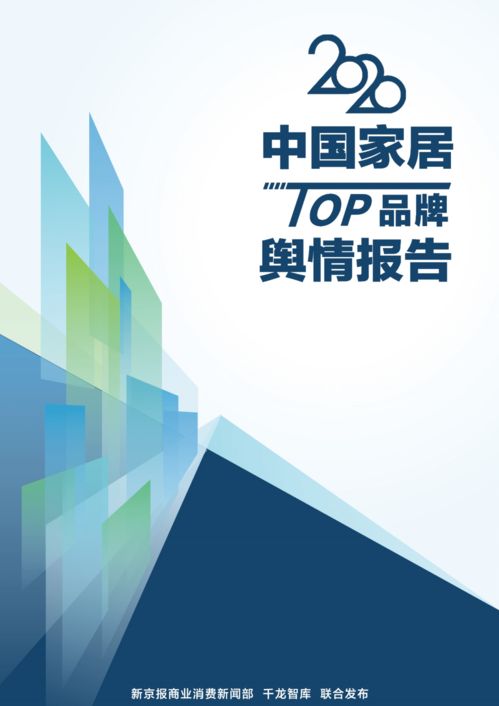 打造家居品牌传播策略，提升品牌影响力