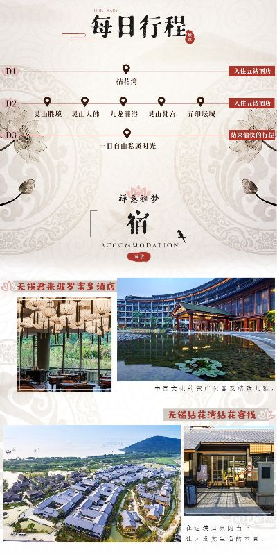 无锡特色酒店装修品牌探秘
