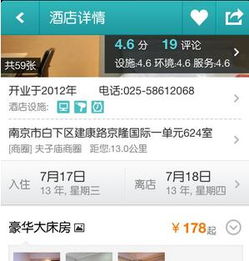 宾馆入住记录查询全攻略，手把手教你快速找到历史订单