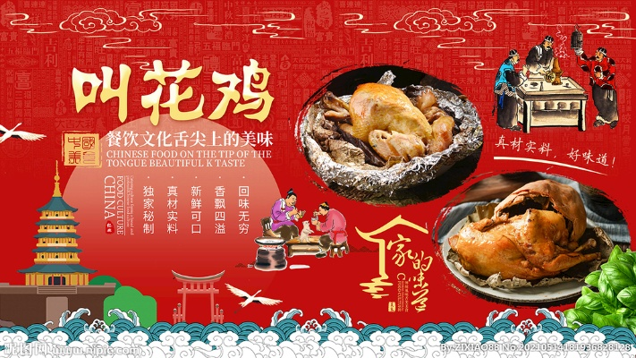 阜新叫花鸡加盟品牌大盘点