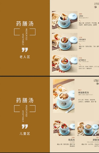 药膳汤馆连锁加盟品牌大盘点