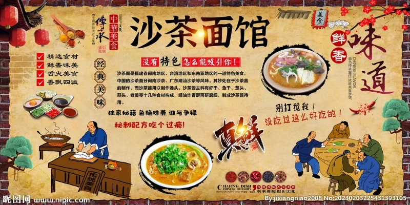 沙茶面加盟品牌大盘点，10大品牌引领市场风向