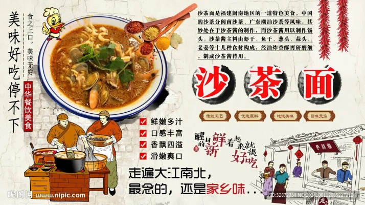 沙茶面加盟品牌大盘点，10大品牌引领市场风向
