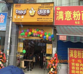 加盟热门快餐连锁品牌推荐