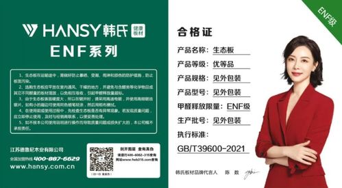 韩氏板材价格大揭秘！2023年选购指南+避坑指南